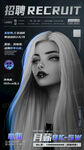 酒吧招聘