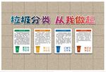 垃圾分类 从我做起