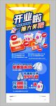 干洗店开业展架