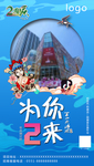倒计时