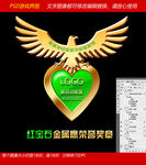 绿宝石金属鹰荣誉徽章