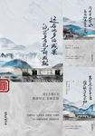 中式海报