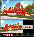 永远跟党走党建雕塑