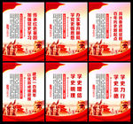 党史学习教育展板
