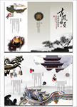 公司三折页