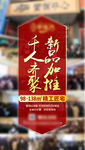 新品加推刷屏图