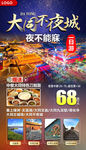 大同