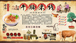 牛腩米线背景墙