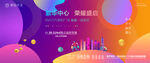 商业地产海报