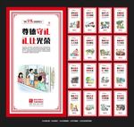 遵德守礼
