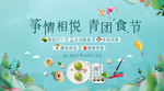活动主画面