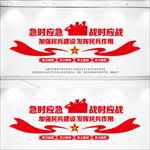 民兵文化墙