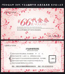 代金券