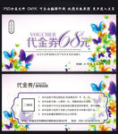 优惠券