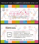 优惠券