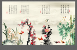 梅兰竹菊
