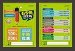 春季班招生