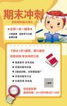 培训班宣传单