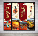 烤鲍鱼