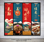 毛肚