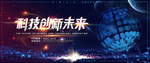 科技