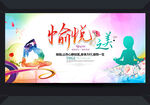 瑜伽