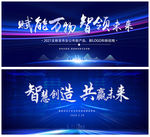 发布会