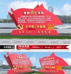 校园党的教育方针户外励志雕塑