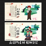门巴族