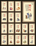 中国传统节日