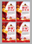 凝聚新共识 期待新作为