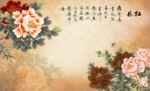 富贵牡丹图