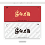 露结为霜