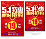 51特惠限时抢购