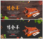烤全羊