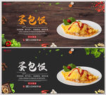 蛋包饭