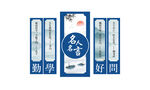 名人名言展板