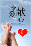 爱心