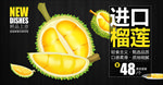 榴莲