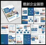 企业画册