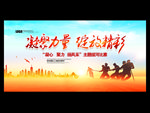 拔河比赛