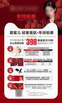 年终钜惠