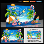 夏天拍照框