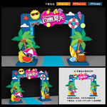夏天门头