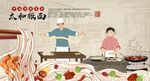 太和羊肉板面