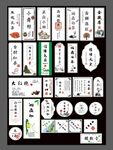 茶叶标签不干胶设计