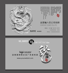 龙名片