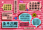 网红留言打卡墙