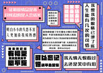 网红留言打卡墙
