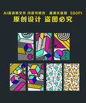 潮流前线炫彩背景画